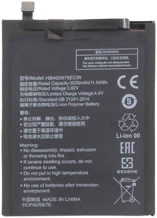 Аккумуляторная батарея для Huawei Honor 6C (HB405979ECW) (premium) 965844473003405