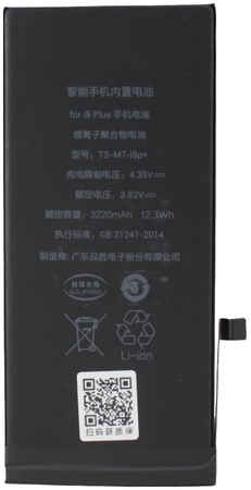 Аккумуляторная батарея для Apple iPhone 8 Plus (Pisen) (усиленная) (3280mAh)