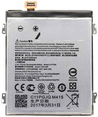 Аккумуляторная батарея для Asus Zenfone 5 A500KL (C11P1324)