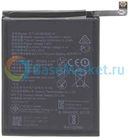 Аккумуляторная батарея для Huawei P10 (HB386280ECW) 965844473004983