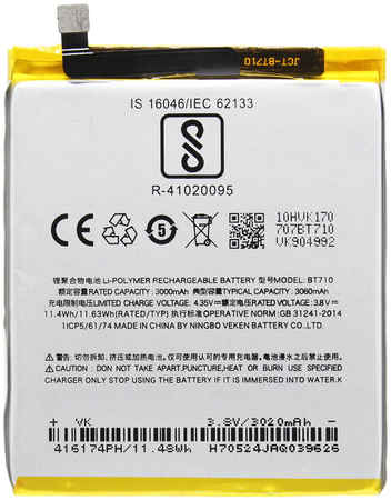 Аккумуляторная батарея для Meizu M5C (BT710) 965844473006799