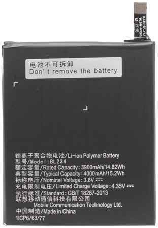 Аккумуляторная батарея для Lenovo Vibe P1ma40 (BL234) 965844473006925