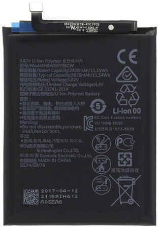 Аккумуляторная батарея для Huawei Honor 6A (HB405979ECW) 965844473008266