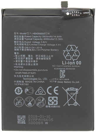 Аккумуляторная батарея для Huawei TRT-LX3 (HB406689ECW) 965844473008277
