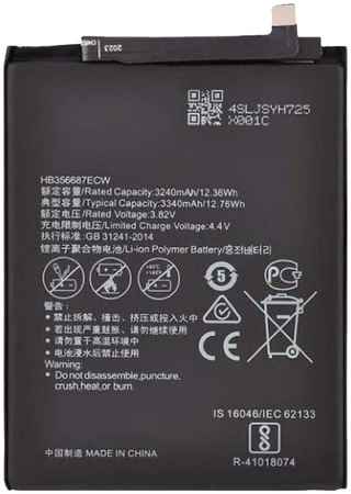Аккумуляторная батарея для Huawei BAC-TL00 (HB356687ECW)