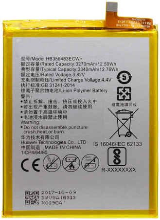 Аккумуляторная батарея для Huawei BLN-L21 (HB386483ECW+) 965844473008285