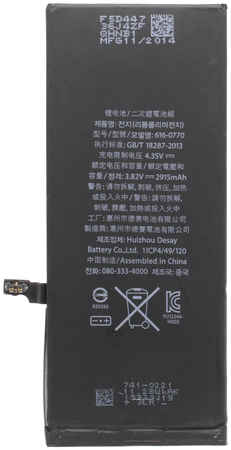 Аккумуляторная батарея для Apple iPhone 6 Plus Premium