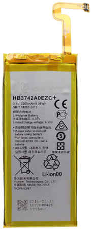 Аккумуляторная батарея для Huawei L23 ALE-UL00 (HB3742A0EZC) OEM