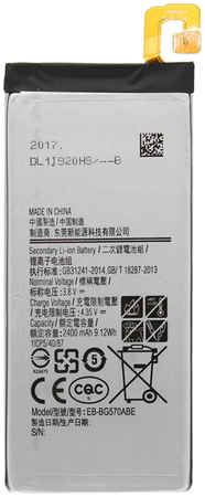 Аккумуляторная батарея для Samsung G570F Galaxy J5 Prime (EB-BG570ABE) 965844473008756