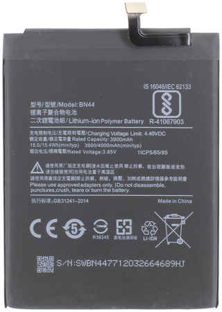Аккумуляторная батарея для Xiaomi Redmi 5 Plus (BN44) 965844473008970