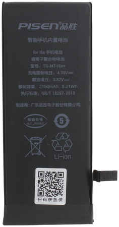 Аккумуляторная батарея для Apple iPhone 6S (Pisen) (усиленная) (2150mAh) 965844473009105