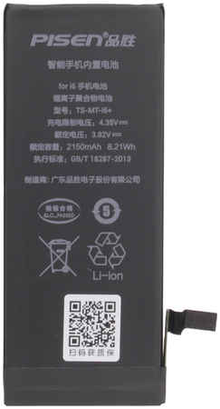 Аккумуляторная батарея для Apple iPhone 6 (Pisen) (усиленная) (2150mAh) 965844473009109