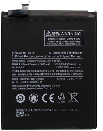 Аккумуляторная батарея для Xiaomi Redmi Note 5A (BN31) 965844473009313