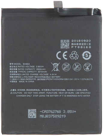 Аккумуляторная батарея для Meizu 16th (BA882) 965844473009878
