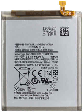Аккумуляторная батарея для Samsung A205F Galaxy A20 (EB-BA505ABU)