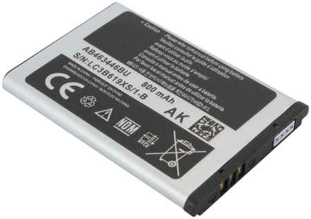 Аккумуляторная батарея для Samsung (AB463446BU)