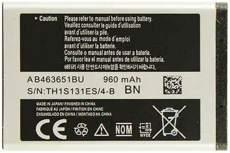Аккумуляторная батарея для Samsung S3370 Corby 3G