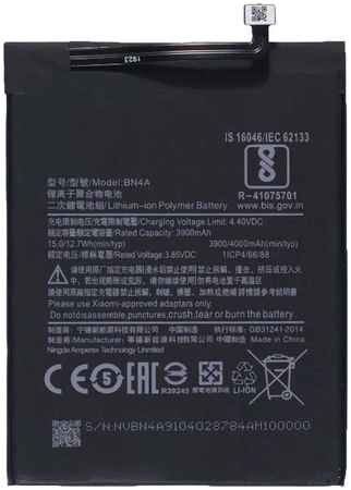 Аккумуляторная батарея для Xiaomi Redmi Note 7 Pro (BN4A) (VIXION) 965844473091209