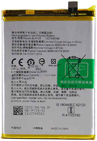 Аккумуляторная батарея для Realme C21 (BLP729) 965844473091215