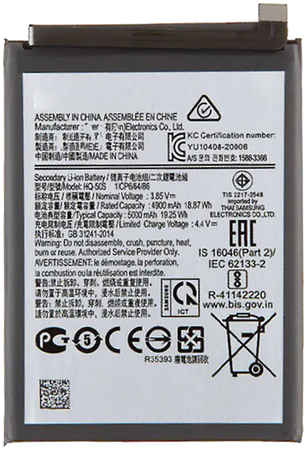 Аккумуляторная батарея для Samsung A025F Galaxy A02s (HQ-50S) (VIXION) 965844473092334