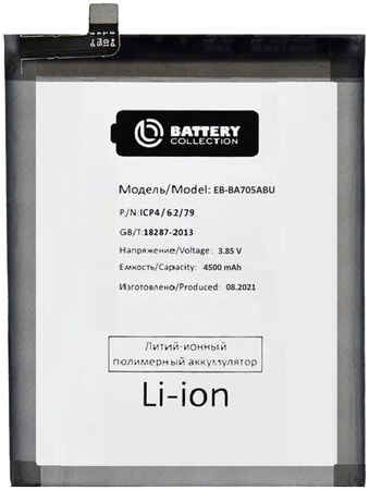 Аккумуляторная батарея для Samsung A705F Galaxy A70 (EB-BA705ABU) (premium) 965844473092350