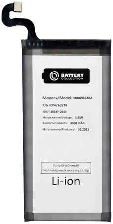 Аккумуляторная батарея для Samsung G965F Galaxy S9 Plus (EB-BG965ABE) (premium) 965844473092353