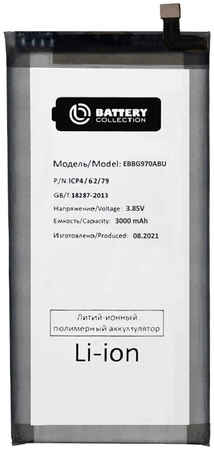 Аккумуляторная батарея для Samsung G970F Galaxy S10e (EB-BG970ABU) (premium) 965844473092355