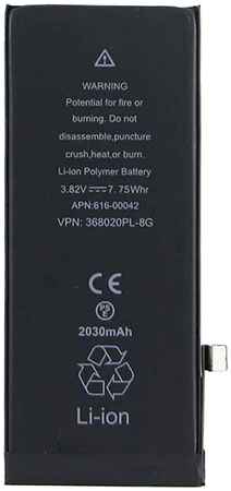 Аккумуляторная батарея для Apple iPhone 8 (VIXION) (усиленная) (2030mAh) 965844473094899