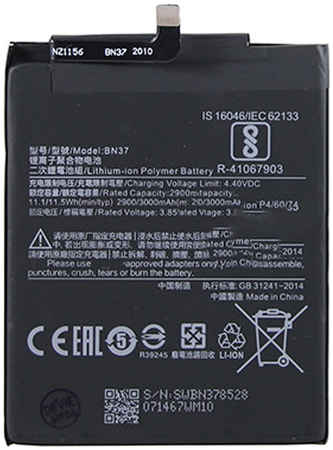 Аккумуляторная батарея для Xiaomi Redmi 6A (BN37) (premium) 965844473094952