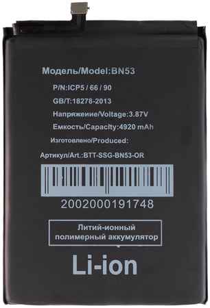 Аккумуляторная батарея для Xiaomi Redmi Note 10 Pro (BN53) 965844473096006