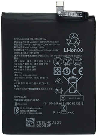 Аккумуляторная батарея для Huawei Honor 30S (HB466483EEW) 965844473096454