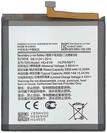 Аккумуляторная батарея для Samsung M015F Galaxy M01 (HQ-61N)