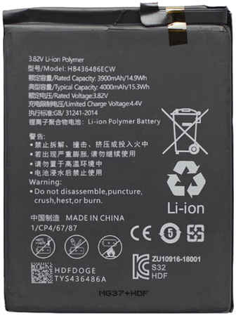 Аккумуляторная батарея для Huawei ALP-L29 (HB436486ECW) (premium) 965844473096480