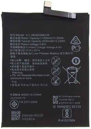 Аккумуляторная батарея для Huawei Honor 9 Premium (HB386280ECW) (VIXION)