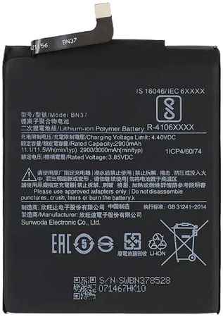 Аккумуляторная батарея для Xiaomi Redmi 6A (BN37) (VIXION) 965844473096554