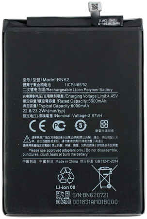 Аккумуляторная батарея для Xiaomi Redmi 9T (BN62) 965844473096686