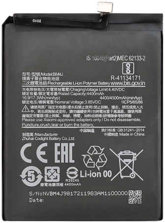 Аккумуляторная батарея для Xiaomi M1906G7G (BM4J) (VIXION)