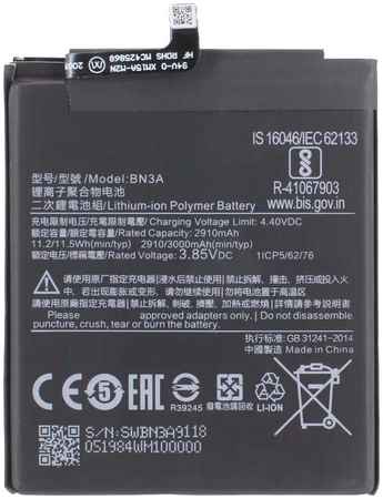 Аккумуляторная батарея для Xiaomi Redmi Go (M1903C3GG) (BN3A) (VIXION) 965844473098068