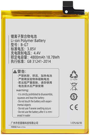 Аккумуляторная батарея для Vivo Y17 (B-G7) 965844473098074