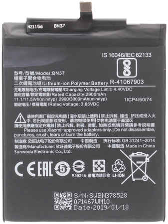 Аккумуляторная батарея для Xiaomi Redmi 6 (BN37) 965844473098232