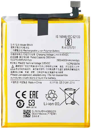Аккумуляторная батарея для Xiaomi Redmi 7A (BN49) (VIXION) 965844473098268