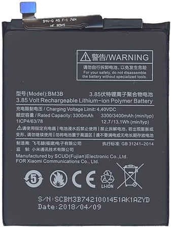 Аккумуляторная батарея для Xiaomi Mi Mix 2S (BM3B) (VIXION) 965844473098523