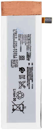 Аккумуляторная батарея для Sony E5606 Xperia M5 965844473098865