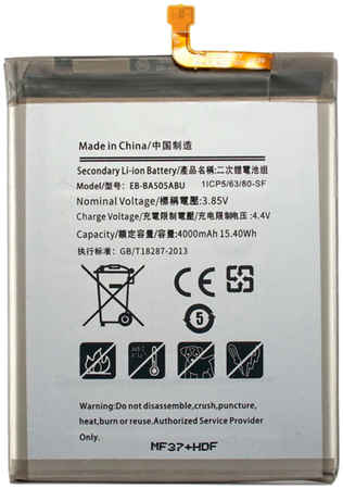 Аккумуляторная батарея для Samsung A305F Galaxy A30 (EB-BA505ABU) (premium)