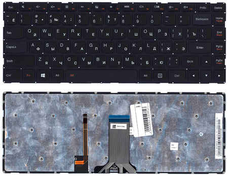 Клавиатура для ноутбука Lenovo E40–70 черная