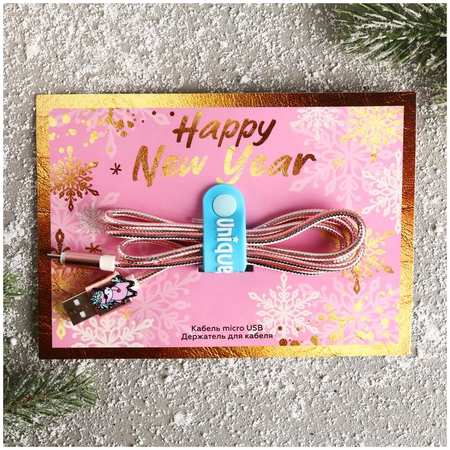 Кабель Like me micro USB, с держателем для провода, Happy New Year, 1 А, 1 м 965844473757010