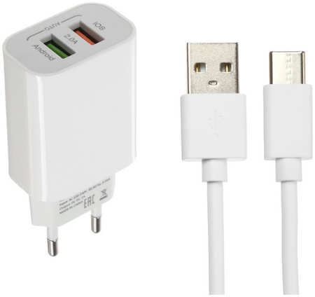 Сетевое зарядное устройство LuazON LCC-96 2 USB, 2 A, кабель Micro USB, белый 965844473948677