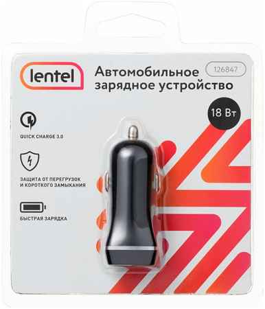 Автомобильное зарядное устройство Lentel 126847 965844474051644