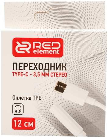 Переходник Red Element Type-С 3,5 мм стерео 12 см 965844474083370
