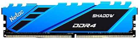 Оперативная память Netac Shadow Blue 8Gb DDR4 3200MHz (NTSDD4P32SP-08B) 965844474716436